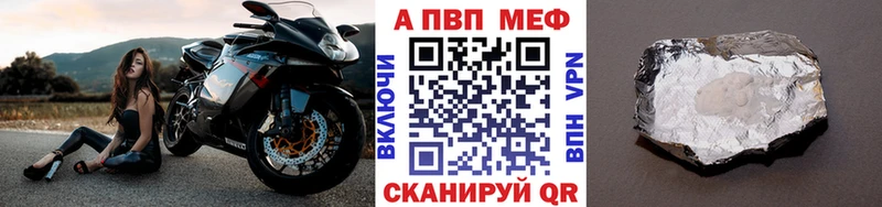 Alpha-PVP Соль Ступино