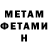 МЕТАДОН VHQ Nmuk Vol