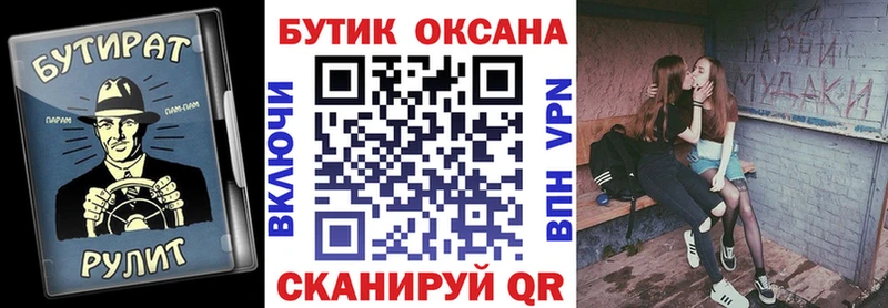 купить наркоту  Ступино  Бутират Butirat 