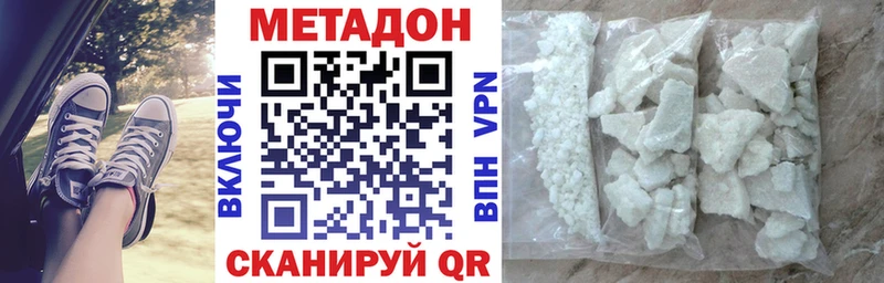 Метадон мёд Ступино
